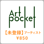 Art Pocket - nonmember