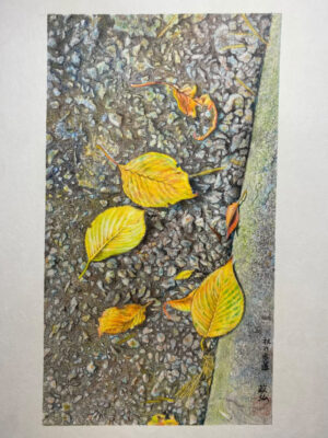 4柴田政弘-絵画-秋の歩道