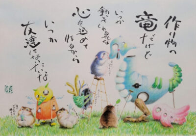 13顕顕-絵画-作り物の君へ
