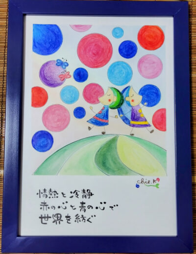 7chie_k_life-絵本-赤と青の世界